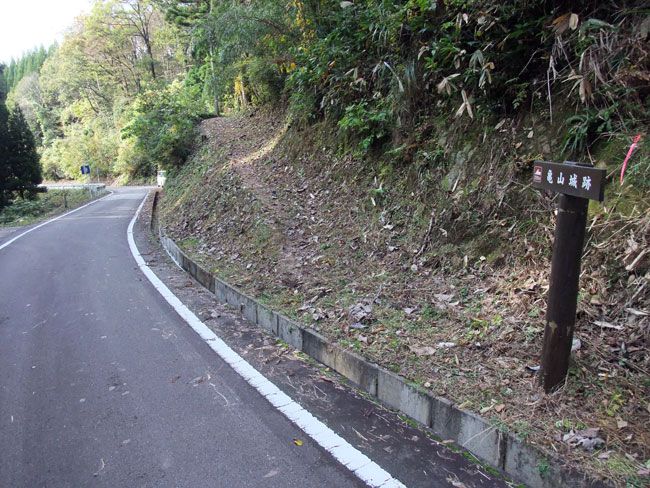 亀山城登山口