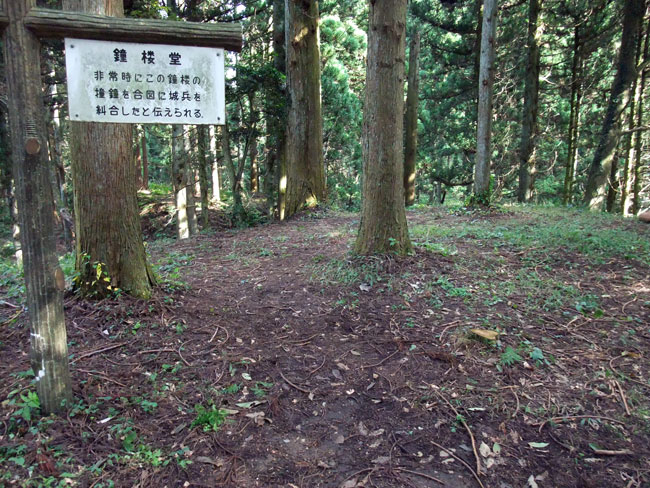 増山城 鐘楼堂