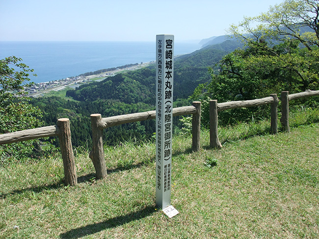 北陸宮御所跡