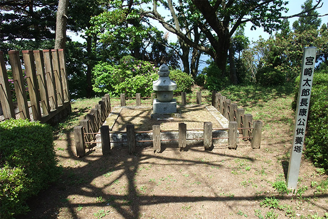 宮崎太郎 供養塔