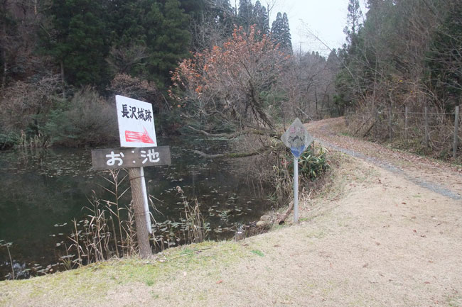 お池の長沢城案内板