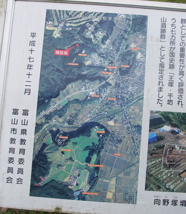 王塚・千坊山遺跡群案内板