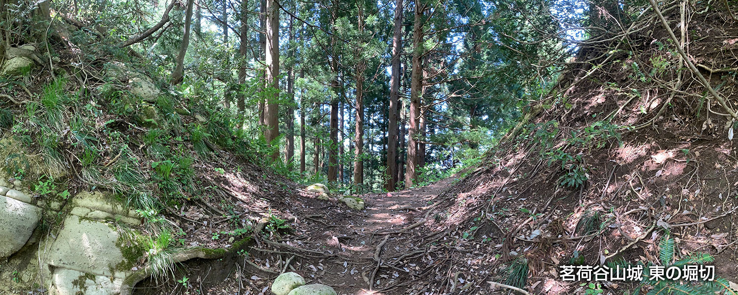 茗荷谷山城 堀切（富山県上市町）