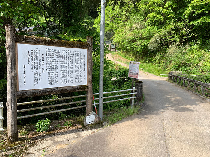 登山口